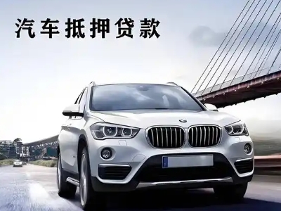 商水车抵贷如何办理押车和不押车?
